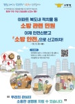 아파트 복도·소화전 앞 적치물 등 전용 신고창구 신설