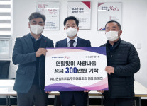 경남 창원 유니온빌리지 입대의 돌봄특화사업 300만원 기탁