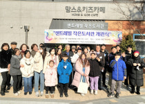 LH 아파트 2곳 작은 도서관의 재탄생