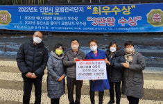 인천 남동구 서창서해그랑블아파트, 불우이웃돕기 쾌척