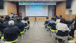 하나종합관리 관리사무소장 집체교육
