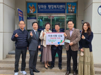 인천 서구 검단힐스테이트4차, 불우이웃돕기 성금 100만원 기부