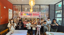FUN FUN한 우미린 에듀파크2단지