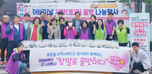 경남 통영 봉평동지역사회보장협의체, 아파트 어르신 건강검진 