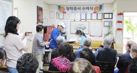 경로당 어르신들, 회비 모아 장학금 수여 