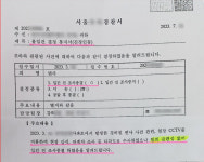 경찰 경비원 추락사 아파트 소장 범죄 관련성 없다