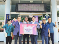 경남 양산 반도유보라5차, 경로당 수재의연금 전달