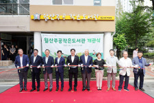 김해시 월산주공작은도서관 새 단장 개관