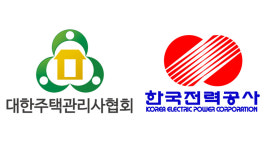 한전, 공동주택 TV수신료 분리납부 전용계좌 개설