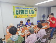 청주 가로수마을휴먼시아 어르신·입주민 화합 비빔밥 행사