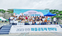 하늘도시우미린2단지 인천시 돌봄분야 대상