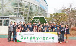 대주관 서울시회 금송조경회 송년 모임