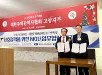 대주관 경기도회 고양지부 정기총회