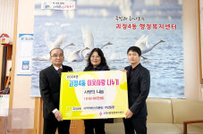 부산 사하역비스타동원, 이웃돕기 성금 전달