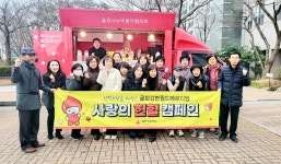 울산 굴화강변월드메르디앙 헌혈･환경캠페인 봉사