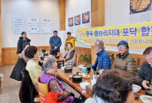 포항 장성삼도뷰엔빌W 입주민, 아파트 노인회에 감사 음식 대접