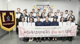 세화종합관리, 공채 예비소장 오리엔테이션