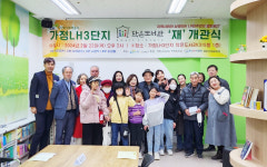 인천 서구 가정LH3단지 작은도서관 재개관식 열어