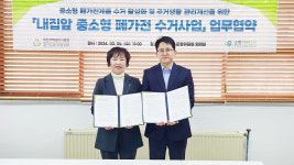 대주관 수원지부, 중･소형 폐가전 수거 협약