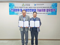 중대재해 예방･대응 컨설팅 등 협조