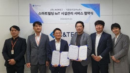 거창유지관리·씨앤테크, 스마트빌딩 시설관리 서비스 협약