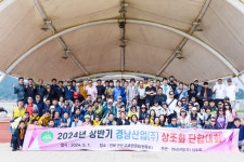 경남산업㈜ 상조회, 고군산군도에서 단합대회 