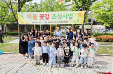 인천 영종LH7단지, 어르신·어린이들 함께 화단 꽃 가꾸기 