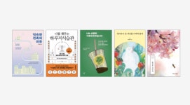 책과 함께(7월 첫째주)