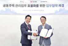 관리소 업무 전자방식 전환 효율적 진행