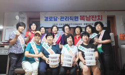 의정부 호원성호아파트 복날 삼계탕 잔치 열렸다