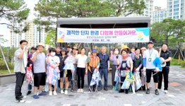 충북 음성금석LH2단지 주변 환경 정화 활동