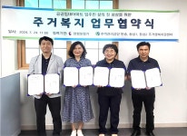 부산영도권 LH아파트, 양정보청기와 업무협약