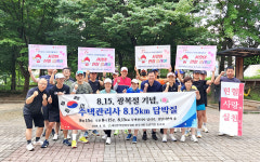 달리면서 광복의 의미를 기억할 수 있는 시간