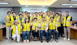 동우개발, 소장 등 20여명 안전순찰대 발족