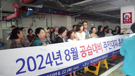 여수 무선주공3단지, 지하실 대피 민방위 훈련