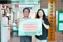 대주관 경기도회 고양지부 이웃돕기 추석 성금