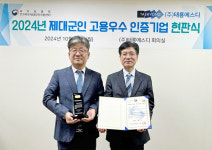 태룡에스디, 제대군인 고용 우수기업 인증