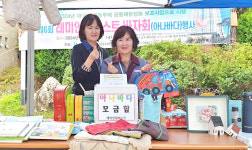 대구 래미안웰리스트아파트, 바자회·문화 나눔 행사