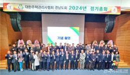 대주관 경남도회･대전시회 정기총회