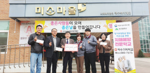 동우씨엠, 덕수복지재단 미소마을에 후원금