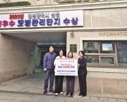 인천 검단힐스테이트4단지, 불우이웃돕기 성금 기탁