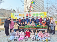 인천 영종LH7단지, 마을 꽃길 조성 사업