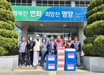 포항 장성삼도뷰엔빌W아파트, 산불 피해 구호품 전달