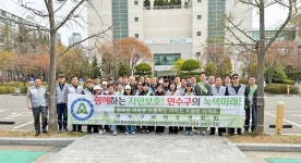 인천 연수구아파트연합회 자연보호 캠페인 실시