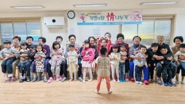 평택 엘에이치이곡마을3단지 , 어린이집과 경로회 선물 교환