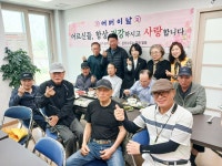 세종 새샘마을4단지 어르신들 건강하세요 어버이날 행사