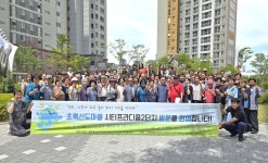 청주 시티프라디움2단지 초록선도마을 견학 행사