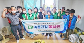 증평송산LH천년나무3, 입주민 주거환경 개선 사업