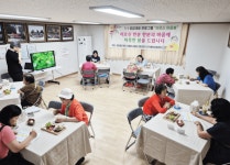 서울 번동주공3단지, 홀몸어르신 공감 프로그램 진행