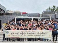 동우씨엠 추계 단합대회 소장 100여명 참가